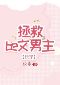 虐男主的强取豪夺