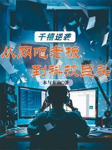 千禧网红