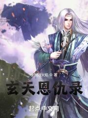 玄神全集 全本 玄神全集 全本