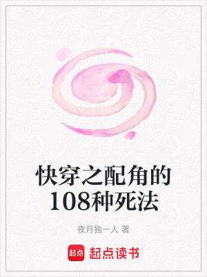快穿之配角要幸福
