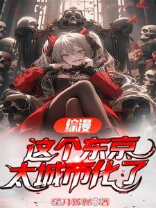 综漫 综漫