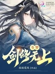 斗罗 剑 斗罗 剑