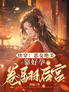 娘娘又