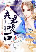 兽世情缘