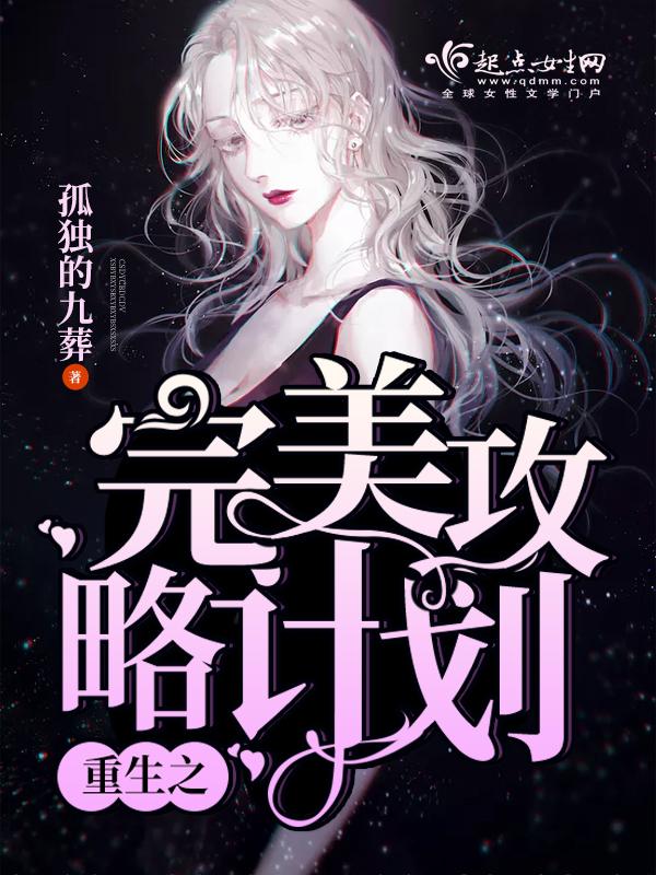 重生之完美 重生之完美