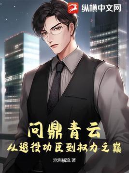 问鼎是什么 问鼎是什么