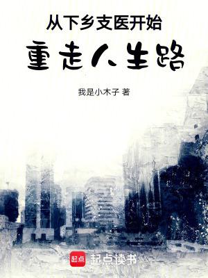 医生下乡支援工作 医生下乡支援工作
