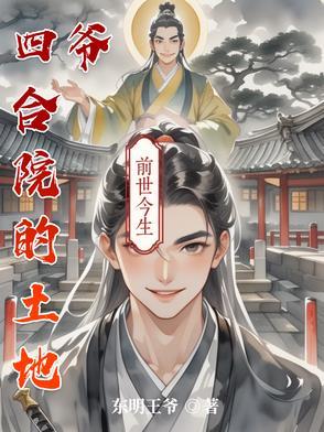 四合院谁有 四合院谁有