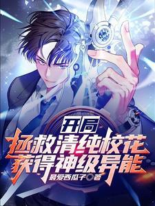 开局拯救韩菲笔趣阁 开局拯救韩菲笔趣阁