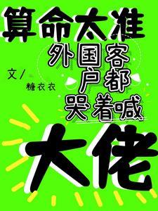 算命对外国人有用吗 算命对外国人有用吗