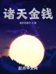 诸天之金乌 诸天之金乌
