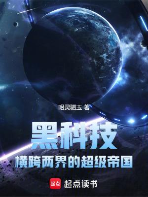 这些黑科技 这些黑科技
