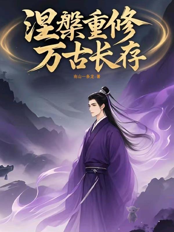 涅槃修士 涅槃修士