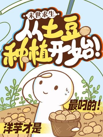 末日求生番 末日求生番