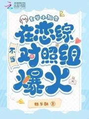 玄学之小祖宗晋江 玄学之小祖宗晋江