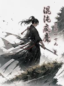 混沌魔神前十名 混沌魔神前十名