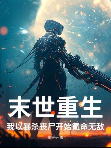 末世