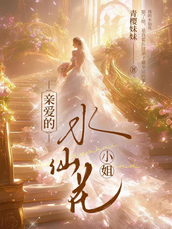 水仙花的花朵 水仙花的花朵