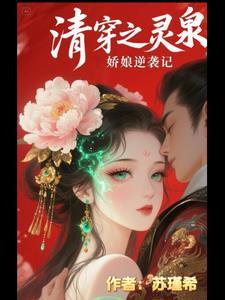 清穿之纯 清穿之纯