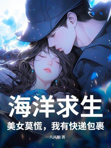 海洋求生开局获得百倍