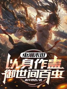 重生末世前一刻