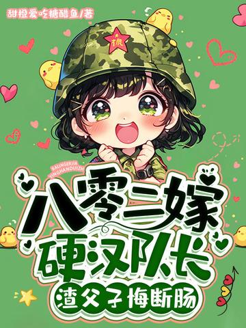 八零二婚