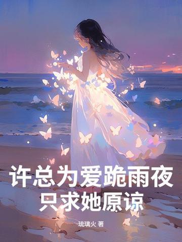 许总什么意思 许总什么意思