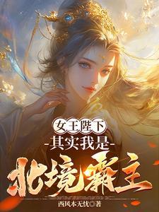 我是女王陛下的图片 我是女王陛下的图片