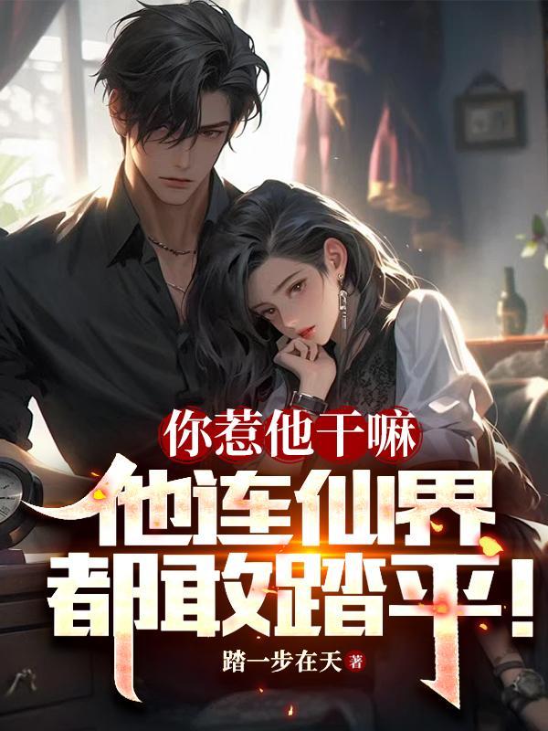 你惹他干嘛手游吃鸡百度 你惹他干嘛手游吃鸡百度