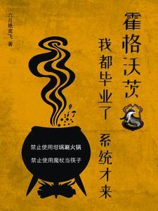 霍格沃茨毕业照