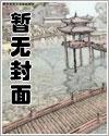 战争领主万族之王txt 战争领主万族之王txt