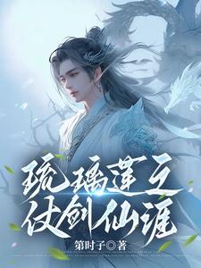 琉璃莲花什么意思 琉璃莲花什么意思