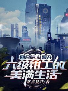 四合院妻子住在哪 四合院妻子住在哪