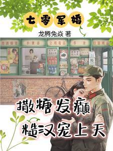 重生七零小村姑身上 重生七零小村姑身上