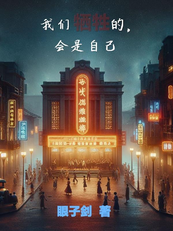 我们牺牲了多少人 我们牺牲了多少人