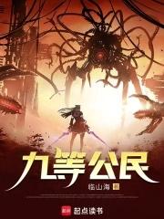 九等人划分 九等人划分