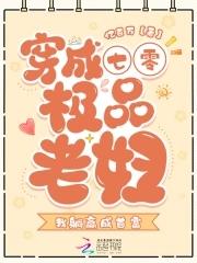 穿成七零极品媳 穿成七零极品媳