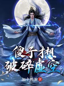 10万年前归来 10万年前归来
