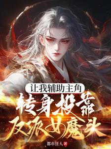 炮灰被压的一百种方法 炮灰被压的一百种方法