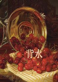 背水一战是谁的典故 背水一战是谁的典故