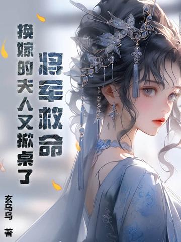 要二嫁 要二嫁