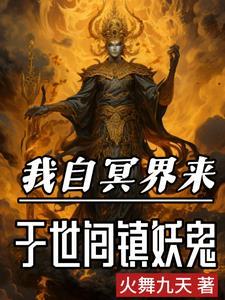 阎王见了我都跪百度百科 阎王见了我都跪百度百科