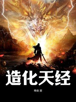 造化天成的意思 造化天成的意思