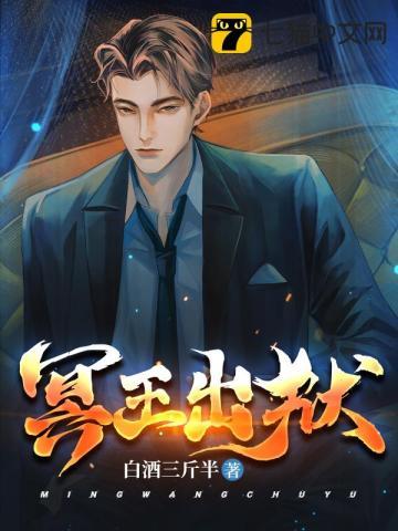 冥王dian 冥王dian