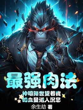 神明降临我身边 神明降临我身边