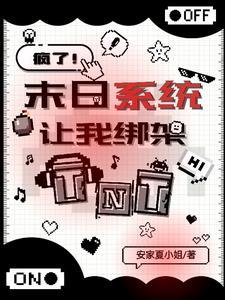 天灾末世行by