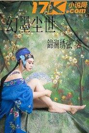 尘世幻龙百度百科 尘世幻龙百度百科