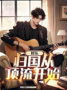 娱乐从跑男 娱乐从跑男