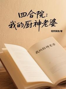 四合院开局答题 四合院开局答题