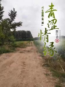 青涩青春